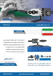 اتولوله 2040ویوارکس