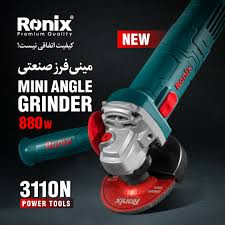 مینی فرز رونیکس مدل 3110N ظرفیت ۸۸۰ وات سایز ۱۱۵ میلیمتر