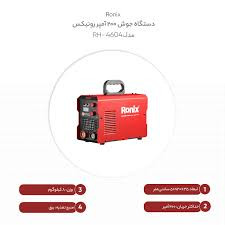 اینورتر پاورمکس رونیکس 200 آمپر مدل RH-4604