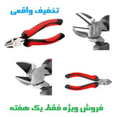 سیم چین صنعتی 7 اینچ لئو رونیکس مدل RH-1227 جنس فولاد کروم نیکل فورج و سخت کاری شده